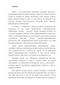 Дипломная работа по теме Анализ ипотечного кредитования на примере филиала ОАО 'ТрансКредитБанк' в г. Челябинске Дипломная работа по теме Анализ ипотечного кредитования на примере филиала ОАО 'ТрансКредитБанк' в г. Челябинске