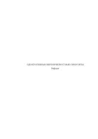 Одонтогенные Опухоли Реферат Одонтогенные Опухоли Реферат