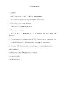 Реферат: Художник Реферат: Художник