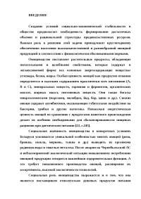 Основные тенденции развития овощепродуктового подкомплекса в мире и Республике Беларусь Основные тенденции развития овощепродуктового подкомплекса в мире и Республике Беларусь