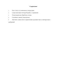Основные тенденции развития овощепродуктового подкомплекса в мире и Республике Беларусь Основные тенденции развития овощепродуктового подкомплекса в мире и Республике Беларусь
