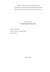 Синдром Дыхательного Расстройства Реферат Синдром Дыхательного Расстройства Реферат