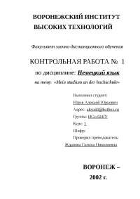 Контрольная Работа По Теме Дом Немецкий Контрольная Работа По Теме Дом Немецкий