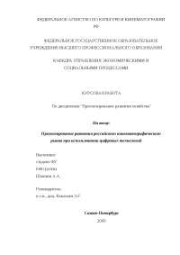 Курсовая работа по теме Особенности применения электронных технологий в волейболе Курсовая работа по теме Особенности применения электронных технологий в волейболе