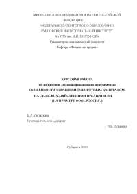 Курсовая Работа На Тему Разработка Политики Управления Оборотным Капиталом Курсовая Работа На Тему Разработка Политики Управления Оборотным Капиталом