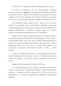Доклад: Влияние налогов на развитие экономики Доклад: Влияние налогов на развитие экономики