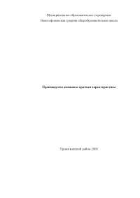Реферат По Химии На Тему Аммиак Реферат По Химии На Тему Аммиак