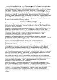 Реферат по теме Ошибки американской разведки, которые приводили к войнам Реферат по теме Ошибки американской разведки, которые приводили к войнам