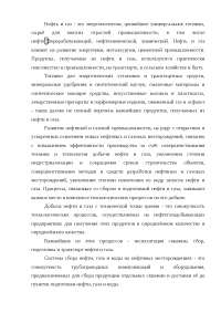 Курсовая работа по теме Расчет Мамонтовской нефти Курсовая работа по теме Расчет Мамонтовской нефти