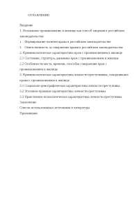 Дипломная работа по теме Всесторонний анализ уголовно-криминологической характеристики личности преступника Дипломная работа по теме Всесторонний анализ уголовно-криминологической характеристики личности преступника
