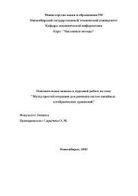 Дипломная работа по теме Применение нечёткой логики на примере простой модели зарядного устройства для батарей Дипломная работа по теме Применение нечёткой логики на примере простой модели зарядного устройства для батарей