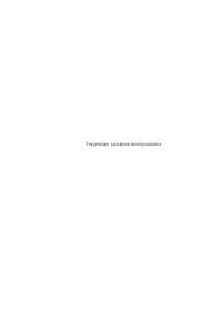 Реферат На Тему Тенденции Развития Контроллинга Реферат На Тему Тенденции Развития Контроллинга