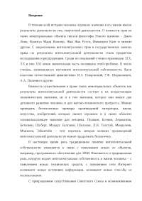 Дипломная работа по теме Государство как объект конституционно-правового регулирования Дипломная работа по теме Государство как объект конституционно-правового регулирования