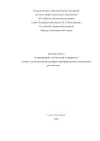 Идентификация, классификация и оценка качества ковров и прочих текстильных напольных покрытий в таможенном деле Идентификация, классификация и оценка качества ковров и прочих текстильных напольных покрытий в таможенном деле