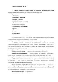 Автомобильные Эксплуатационные Материалы Темы Рефератов Автомобильные Эксплуатационные Материалы Темы Рефератов