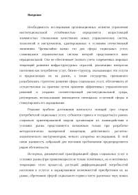 Институциональный анализ организационно-правовых форм предприятий в РФ Институциональный анализ организационно-правовых форм предприятий в РФ