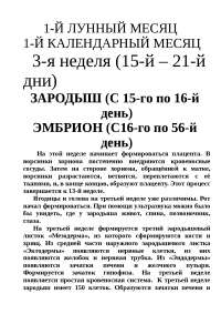 Реферат: Применение препарата Реферат: Применение препарата