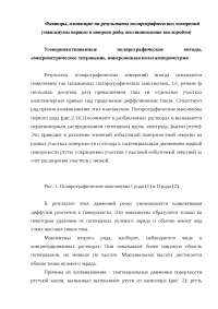 Реферат На Тему Осадительное Титрование (Седиметрия) Реферат На Тему Осадительное Титрование (Седиметрия)