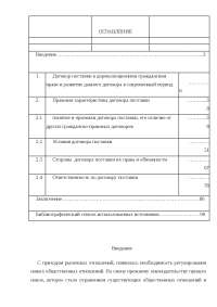 Дипломная работа по теме Международно-правовое регулирование в сфере энергетики Дипломная работа по теме Международно-правовое регулирование в сфере энергетики