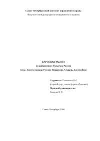 Курсовая работа по теме Архитектура Суздаля Курсовая работа по теме Архитектура Суздаля