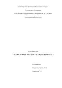 Реферат: English Exchequer Function In The Twelfth Century Реферат: English Exchequer Function In The Twelfth Century