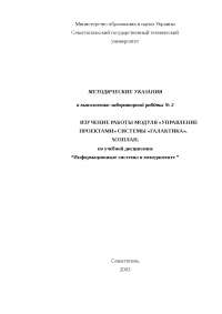 Учебное пособие: Изучение работы модуля Организации и банки системы Галактика Учебное пособие: Изучение работы модуля Организации и банки системы Галактика