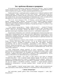 Бег Виды Особенности Польза Реферат По Физкультуре Бег Виды Особенности Польза Реферат По Физкультуре