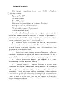 Отчет по практике по теме Преподавание культурологии в школе Отчет по практике по теме Преподавание культурологии в школе