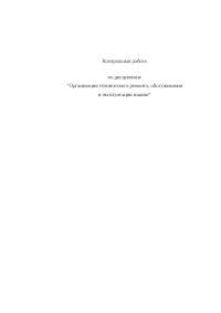 Автоматизация добычи угля на шахте им. Костенко Автоматизация добычи угля на шахте им. Костенко