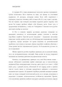 Реферат: Джордж Катона - Рациональное поведение и экономическое поведение Реферат: Джордж Катона - Рациональное поведение и экономическое поведение