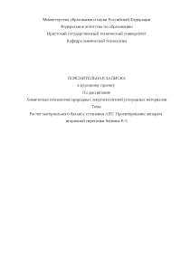 Курсовая работа по теме Расчет установки для конденсации и охлаждения паров уксусной кислоты Курсовая работа по теме Расчет установки для конденсации и охлаждения паров уксусной кислоты