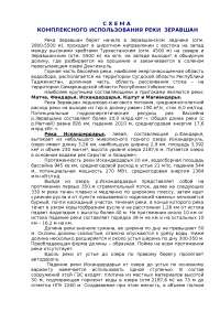Реферат: Гидроэнергетические ресурсы мира Реферат: Гидроэнергетические ресурсы мира