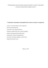 Доклад по теме Взаимодействие государства и профсоюзов с трудовыми массами Доклад по теме Взаимодействие государства и профсоюзов с трудовыми массами