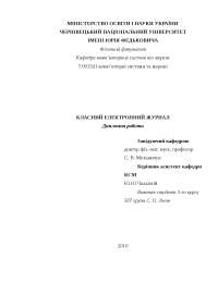 Дипломная работа по теме Дослідження інструментальних засобів проектування дистанційних курсів Дипломная работа по теме Дослідження інструментальних засобів проектування дистанційних курсів