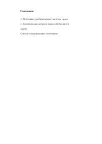 Контрольная работа: Взгляды Ф Аквинского М Сперанского и Л Петражицкого на вопросы права Контрольная работа: Взгляды Ф Аквинского М Сперанского и Л Петражицкого на вопросы права