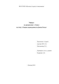 Справедливость Есть Первая Добродетель Общественных Институтов Эссе Справедливость Есть Первая Добродетель Общественных Институтов Эссе