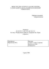 Дипломная работа по теме Формування прибутку на підприємстві Дипломная работа по теме Формування прибутку на підприємстві