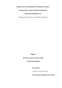 Реферат по теме Великая Отечественная война: контрудар под Сольцами и операции в районе Старой Руссы Реферат по теме Великая Отечественная война: контрудар под Сольцами и операции в районе Старой Руссы