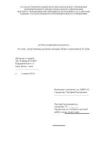 Дипломная работа по теме Организация транспортной сети с использованием системы FSO Дипломная работа по теме Организация транспортной сети с использованием системы FSO