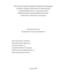 Конкурентоспособность Предприятия Энергетика Курсовая Конкурентоспособность Предприятия Энергетика Курсовая
