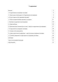 Курсовая работа по теме Асимметричная информация и неблагоприятный отбор. Способы уменьшения асимметрии информации Курсовая работа по теме Асимметричная информация и неблагоприятный отбор. Способы уменьшения асимметрии информации