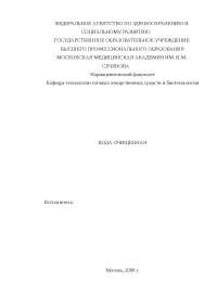 Вода В Медицине Реферат Вода В Медицине Реферат