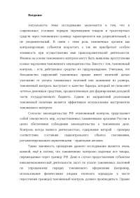 Реферат Дозиметрический Контроль Досмотровых Комплексов Таможня Реферат Дозиметрический Контроль Досмотровых Комплексов Таможня