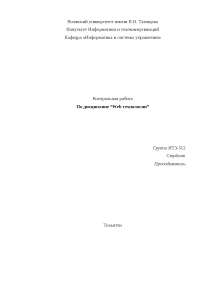 Реферат по теме Программирование на языке CLIPS Реферат по теме Программирование на языке CLIPS