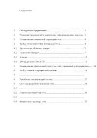 Реферат Социальные Сети По Информатике Реферат Социальные Сети По Информатике