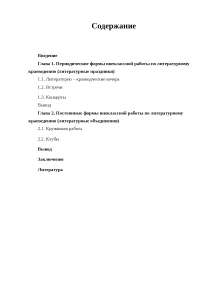 Дипломная работа по теме Развитие читательского интереса младших школьников во внеурочной деятельности Дипломная работа по теме Развитие читательского интереса младших школьников во внеурочной деятельности