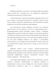 Контрольная работа по теме Инфляция как социально-экономическое явление Контрольная работа по теме Инфляция как социально-экономическое явление
