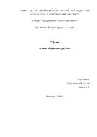 Ответ на вопрос по теме Шпора по ТГП (2008г.) Ответ на вопрос по теме Шпора по ТГП (2008г.)
