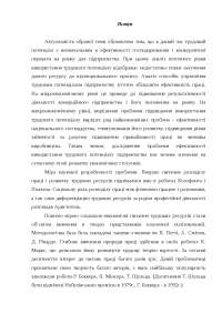 Курсовая работа по теме Фінансовий менеджмент як складова частина загальної системи управління підприємством Курсовая работа по теме Фінансовий менеджмент як складова частина загальної системи управління підприємством