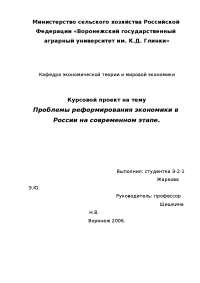 Курсовая работа по теме Асимметричная информация и неблагоприятный отбор. Способы уменьшения асимметрии информации Курсовая работа по теме Асимметричная информация и неблагоприятный отбор. Способы уменьшения асимметрии информации